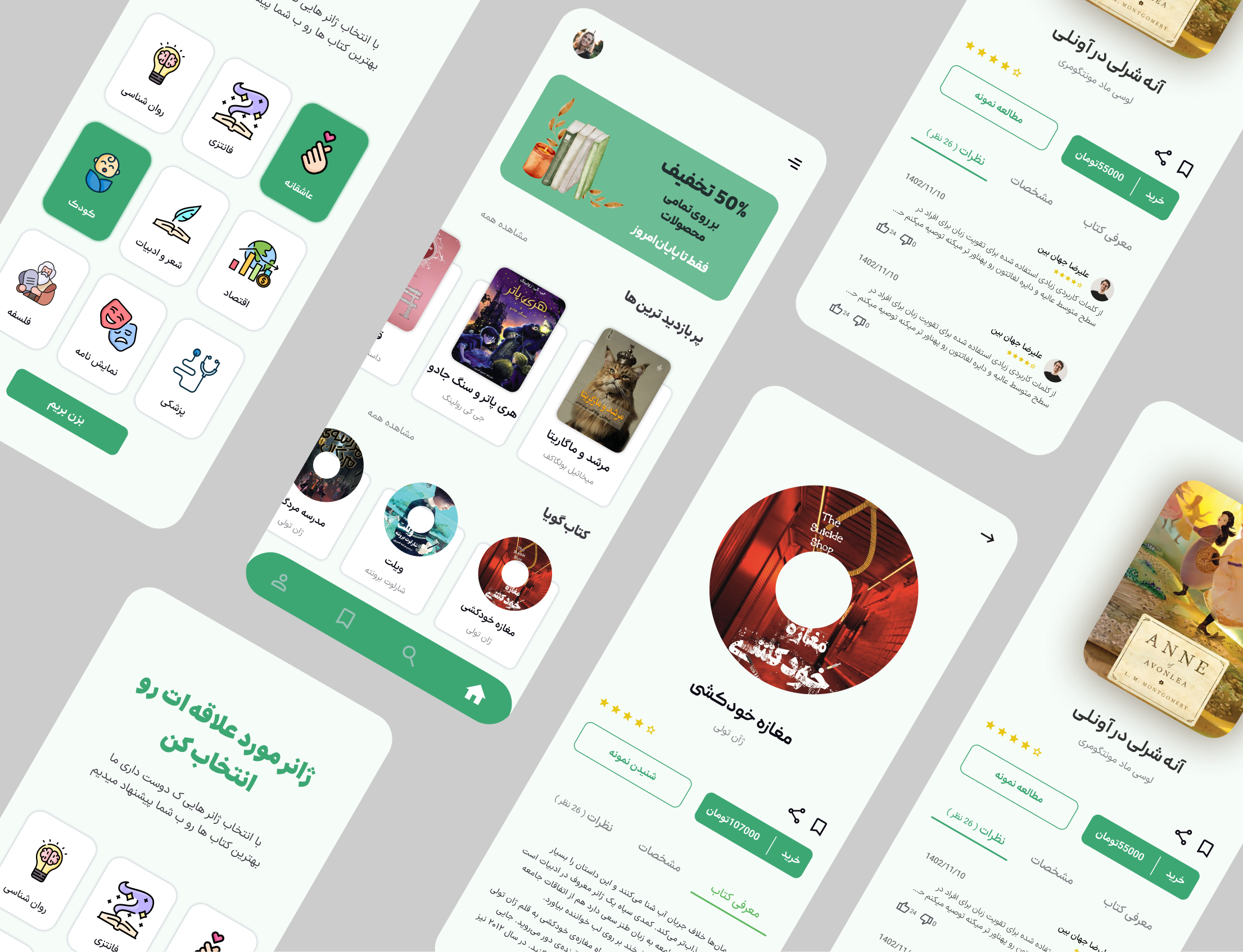 Book Reading App UI — A Quieter Way to Read bookreading bookui mobileapp reading app