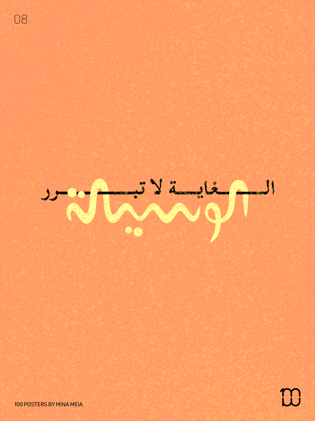 08 _100 Posters design graphic design illustration poster typography