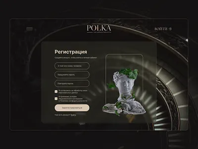 Форма регистрации | UX/UI Design homepage ui ux web web design
