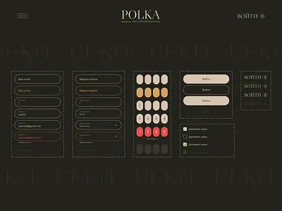 Форма входа и регистрации | UI-Kit design homepage ui ux web web design