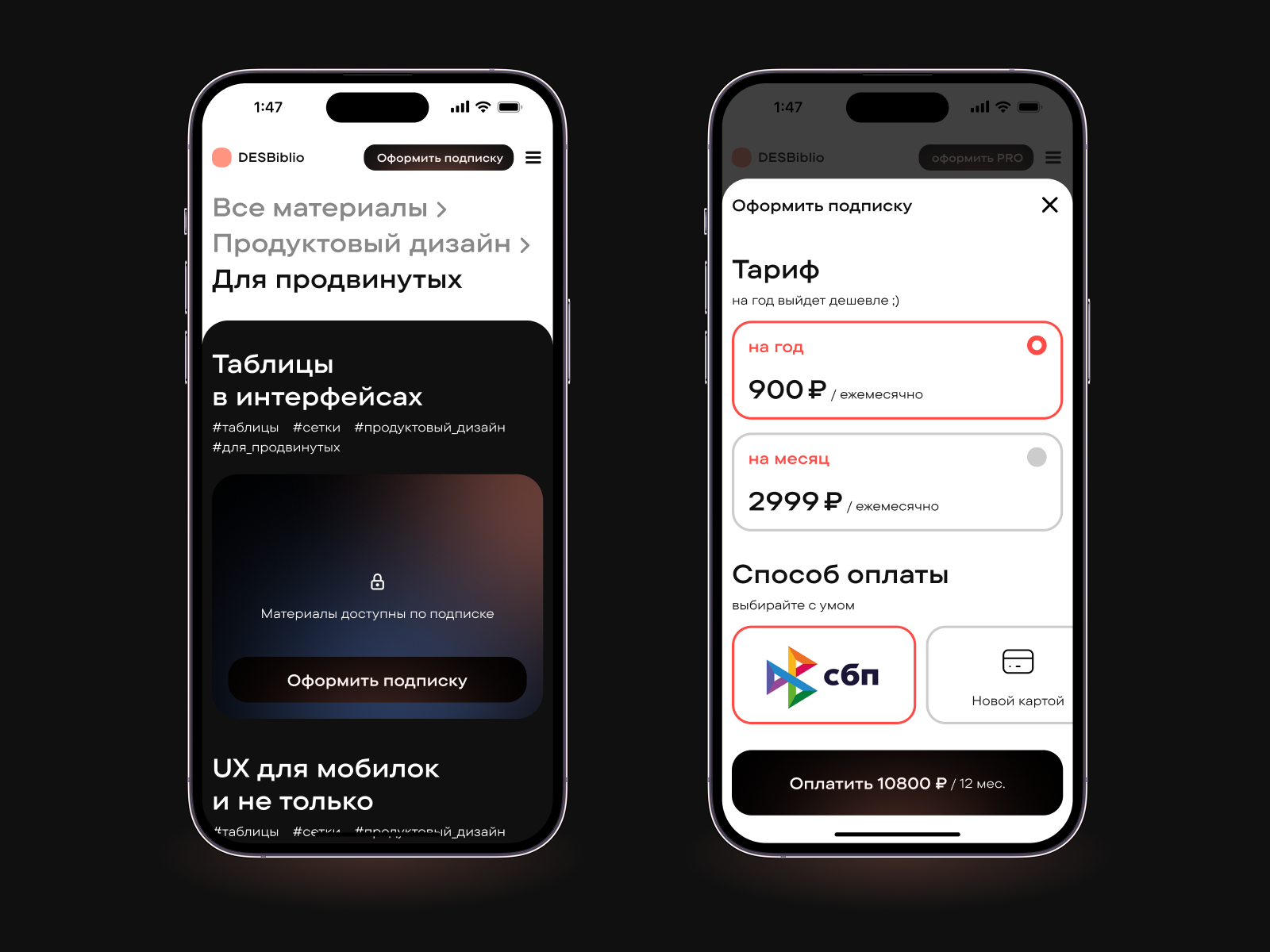Paying for a subscription to the online library for designers app design library mobile payment ui ux web