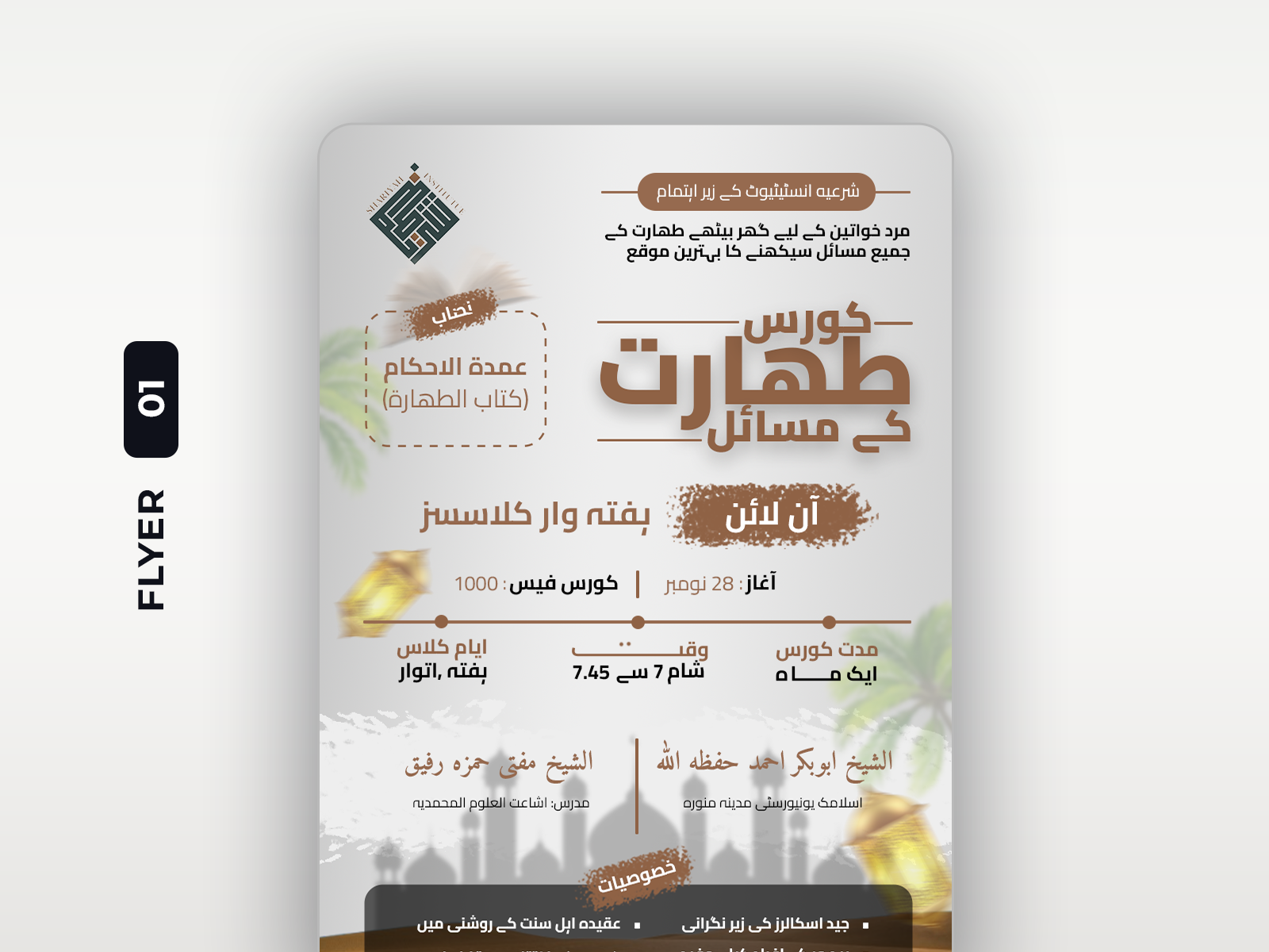 Taharat ke Masail – Islamic Purity Course Flyer graphic design