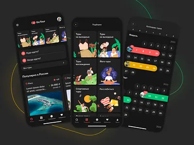 Goutur mobile app graphic design ui