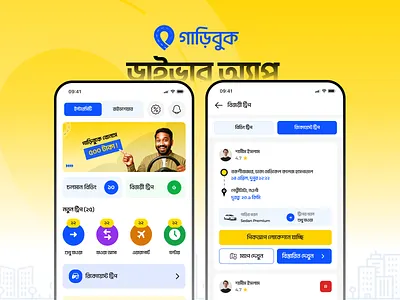 Garibook — Rideshare / Car Rental Driver App UI app design bangla ui bangladesh car rental driver app localized design mobile ui mobility product design rideshare startup transportation ui design ux design