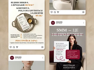 NEWLOOK SMM School — Instagram Post Banner Ads ads baner branding design editorial graphic design instagram luxury marketing visuals minimalism old money post promotion smm social media social media design ui ux