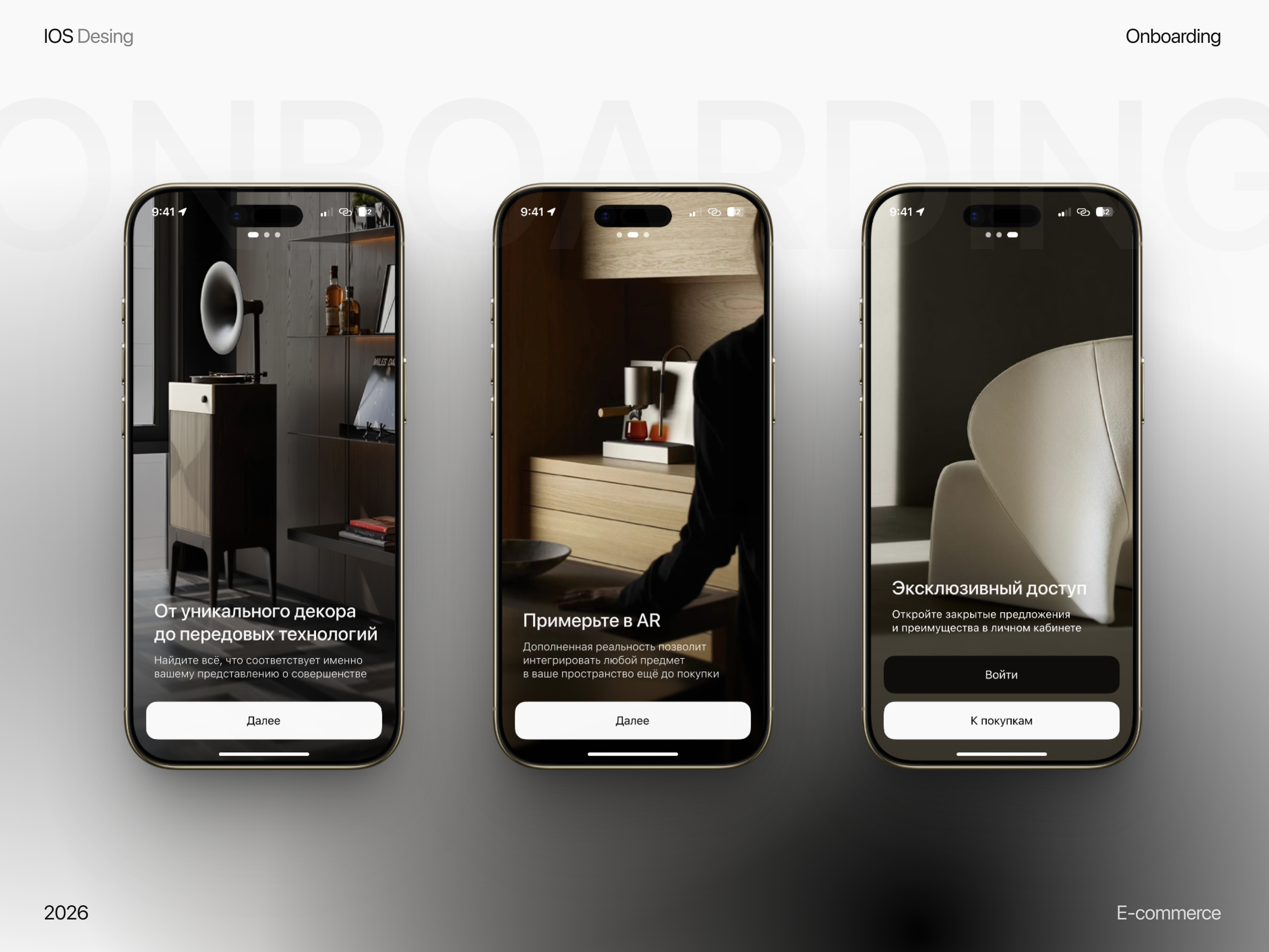 Home Store Onboarding – iOS UI cta e commerce home appliances intro screens ios kitchen tech lifestyle imagery minimal ui mobile design navigation flow onboarding product showcase progressive blur ux