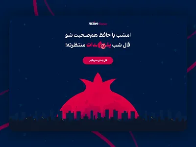 Yalda Night Campaign | Hafez Fortune Landing Page branding campaign campaign design dark ui design festival figma graphic design illustration iran landing page minimal mobile design persian design ui ux web web design website