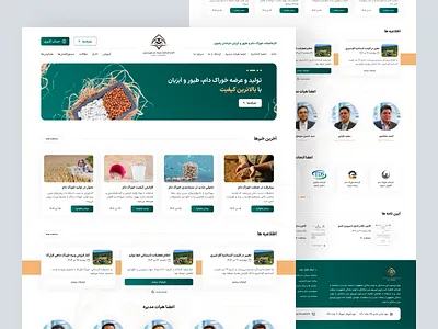 Livestock & Poultry Feed Industry Website UI agriculture b2b website corporate ui farming feed supply figma green industrial design rtl ui web design