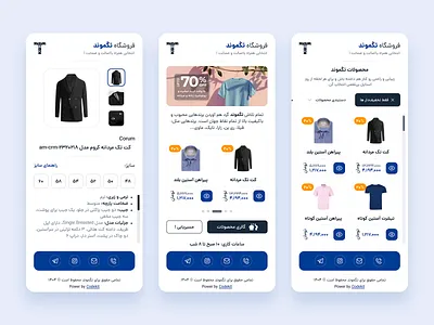 Clothing Store Mobile App UI clothing store e commerce app fashion ui figma graphic design illustration iran mobile design retail shopping app ui uiux web website