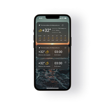 Weather widget app branding design graphic design illustration logo typography ui ux vector