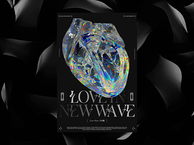 Love in New Wave, Layout & 3D Motion 3d 3d design animation cinema4d design digital digital poster figma happy valentine layout love motion design motion graphics poster redshift ui uidesign uiux valentines day webdesign