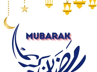 Ramadan Kareem Mubarak illustration