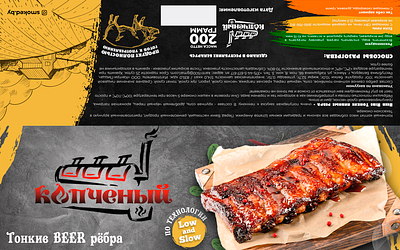 Smoked (food label) branding design graphic design typography vector