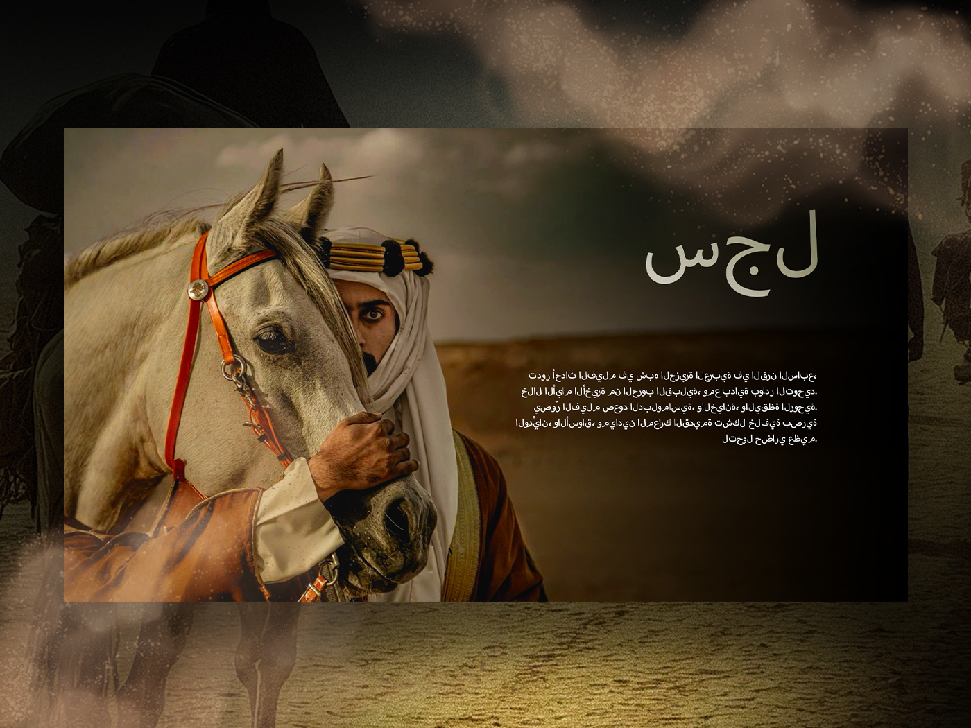 Example of Film & Movie Pitch Deck Design
