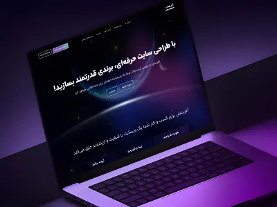 Service Page Hero Section-Crafting Professional Identities business growth galaxy colors galaxy theme hero section interface design persian design persian landing persian website product design saas service page space sunrise typography ui ui ux user experience web development