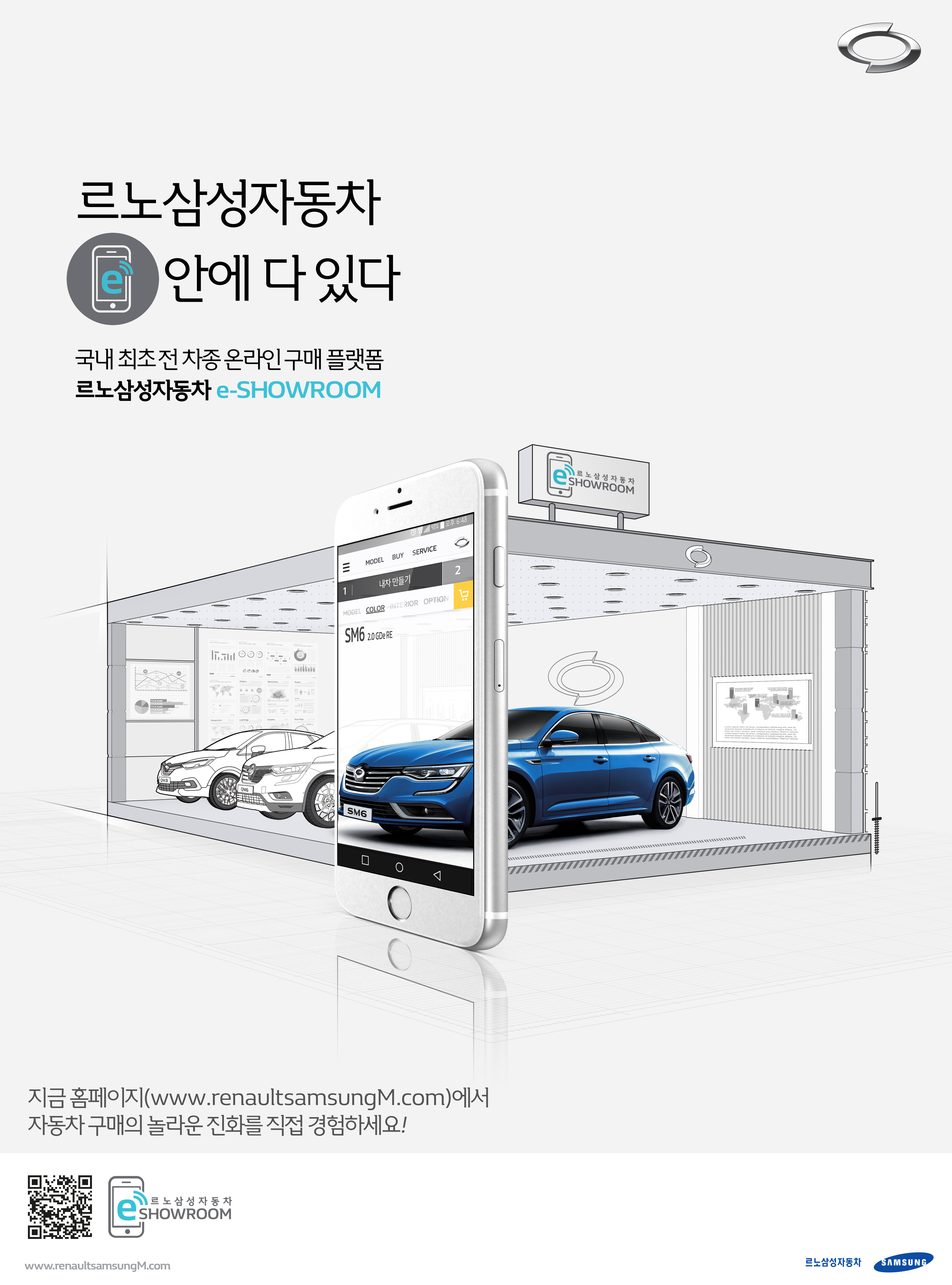 르노삼성_이쇼룸 advertising cg cg7days 광고 르노삼성 신문광고 원고제작 월화수목금토일 이쇼룸 자동차