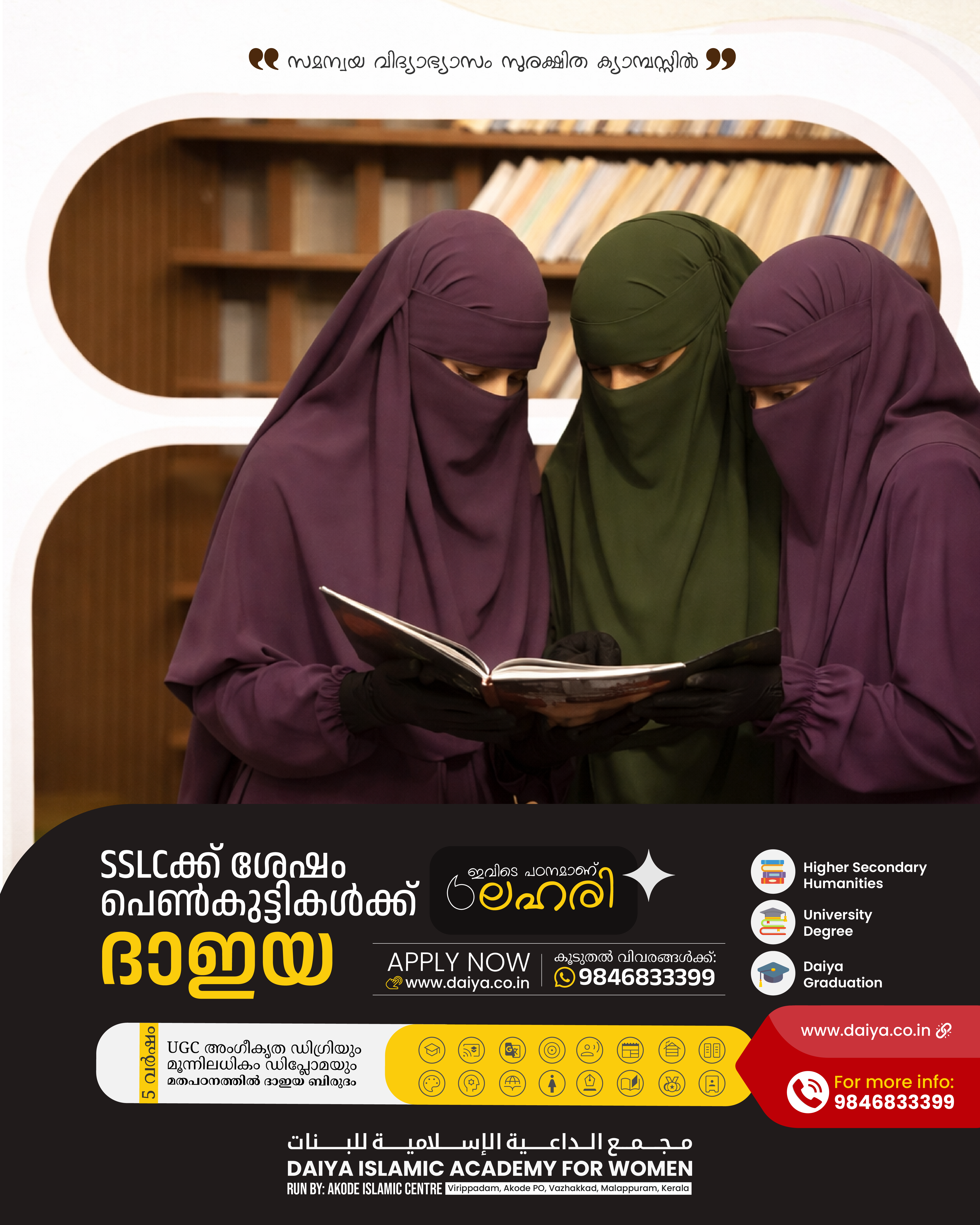 Admission Open 2026-27 Poster Design | Social Media Design admission admission open admissions advertisment branding design graphic design social media