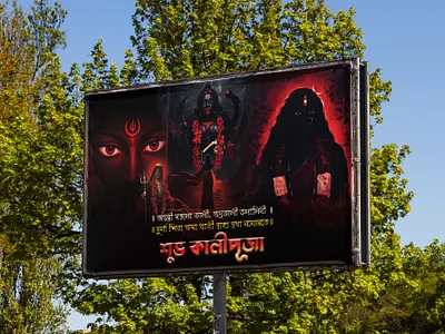 Creative Kali Puja banner design bengali puja banner hindu festival banner kali puja 2026 banner kali puja banner design kali puja flex design kali puja hoarding design kali puja poster maa kali banner religious banner design