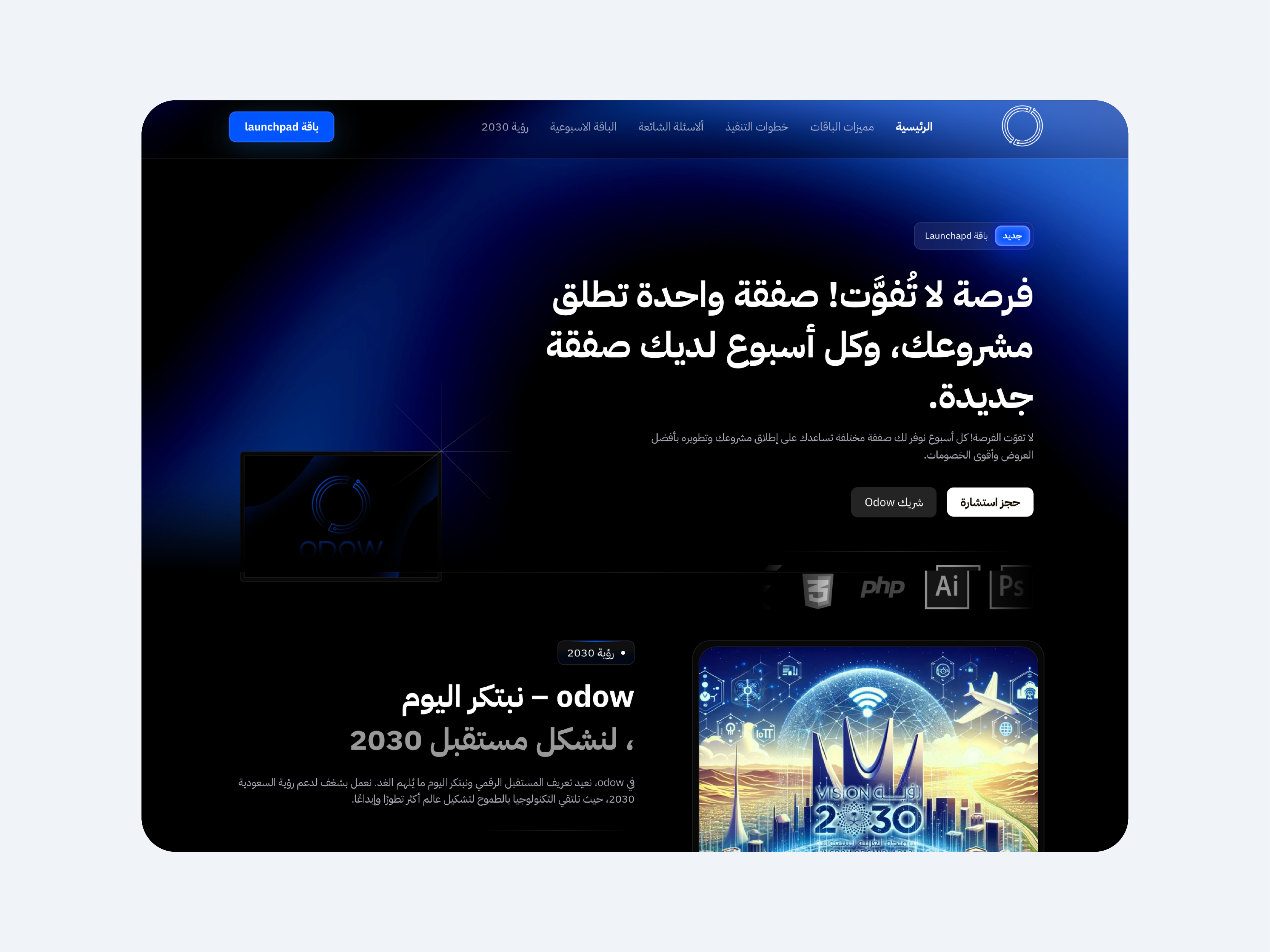ODOW – Website ui ux wordpress
