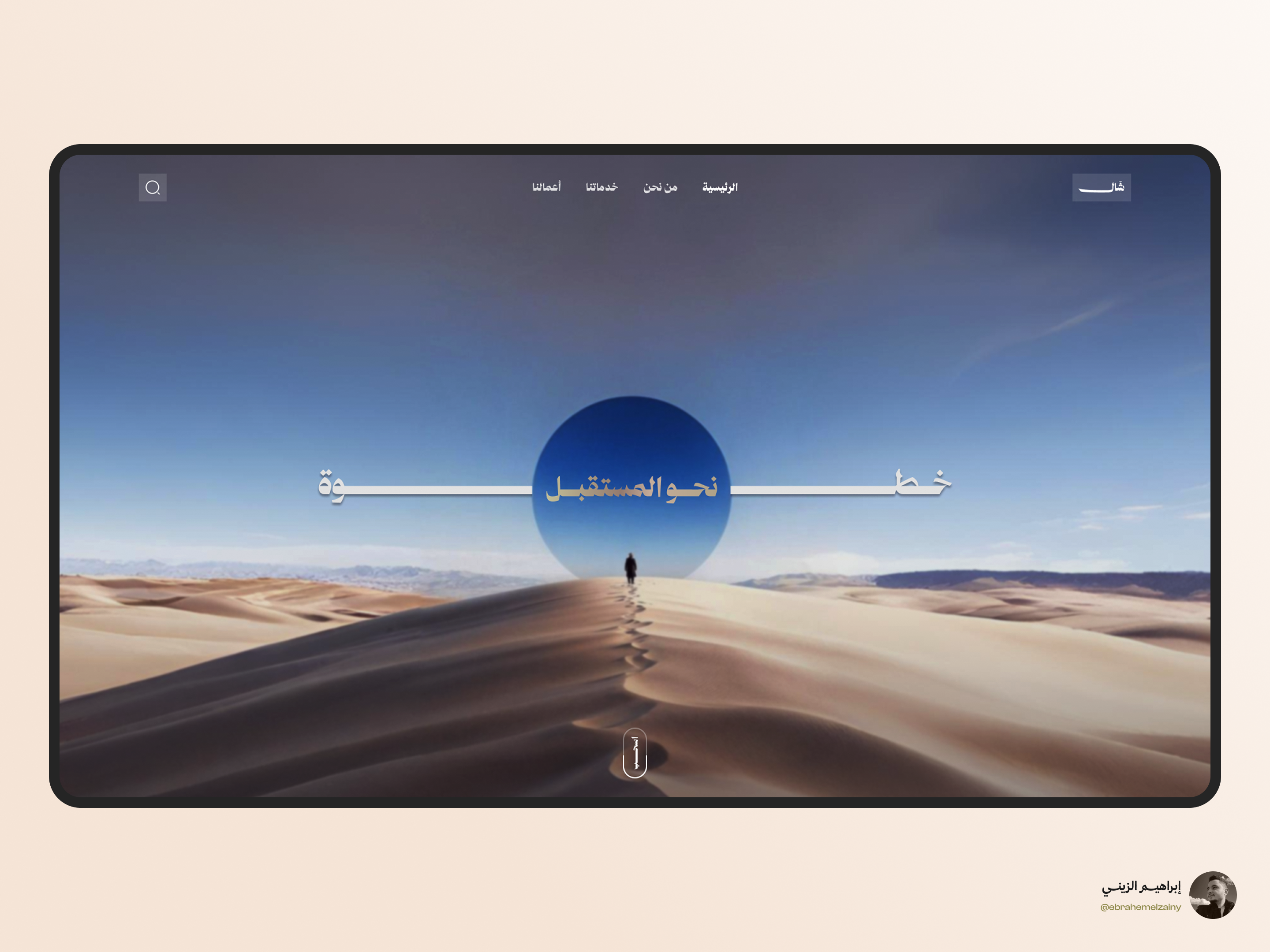 Hero Section 01 - Arabian Ui Design branding landing page mobile app ui ui design ux web design