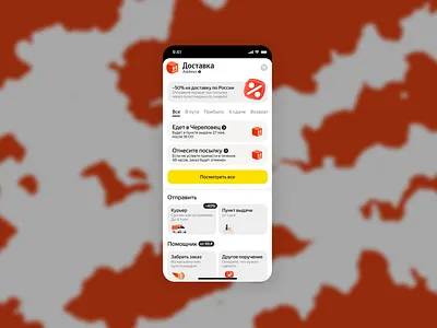 Delivery Yandex Go Concept activity app branding delivery delivery app design mobile app test ui ux yandex yandex go