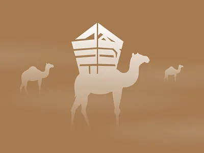 Camel Howdah هَـودَج alrefaiy arab arabic arabic typo arabic typography arabictypography design hibrayer typography