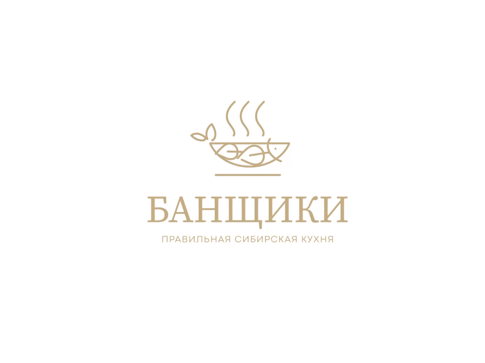 Banshchiki animation bath cuisine fish logo motion graphics restaurant