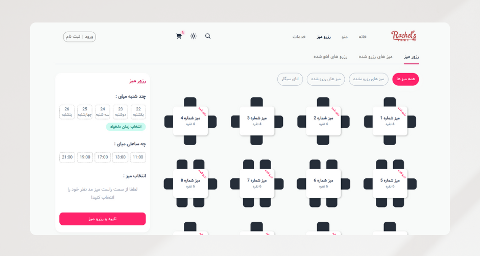 Restaurant table booking view reservation reserve a restaurant table table table reservation ui ux