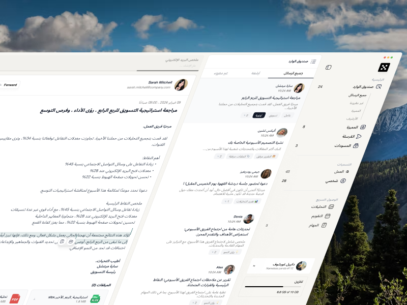Arabic Email Verification & Validation Dashboard