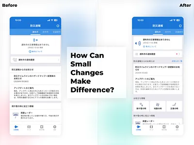 How can small changes make difference? app design mobile practice self education ui