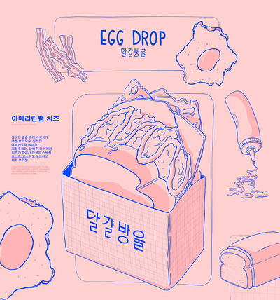 Korean Egg Drop Illustrated Promo app branding design graphic design illustration logo typography ui ux vector