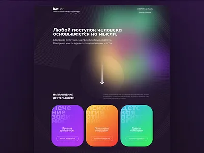 Psychology animation graphic design ui website