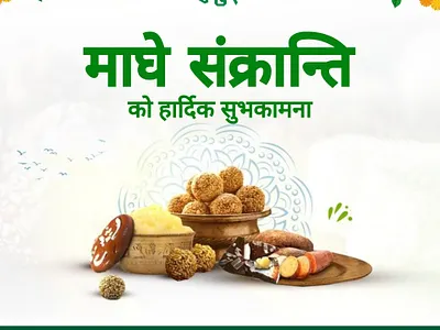 Maghe sankranti post design branding logo poster design typography