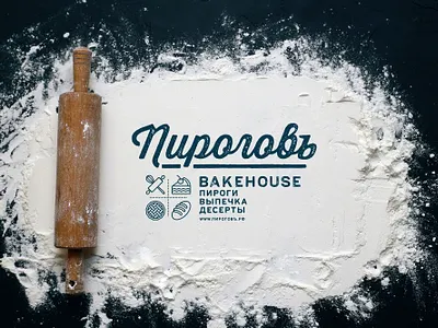 Pirogov Bakehouse Identity aida airapetian brand design brand identity branding corporate identity design graphic design illustration logo logo design packaging design ui vector