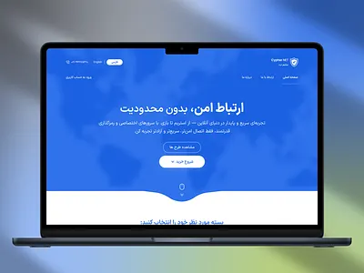 CypherNet Landing Page Design app branding cypher daraei design figma graphic design ui uiux ux vpn xd