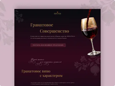 Concept landing page for a wine brand branding dribbble graphic design luxurydesign typography ui webdesign wine