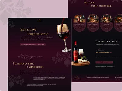 Concept landing page for a wine brand branding design dribbble luxurydesign typography ui web webdesign wine