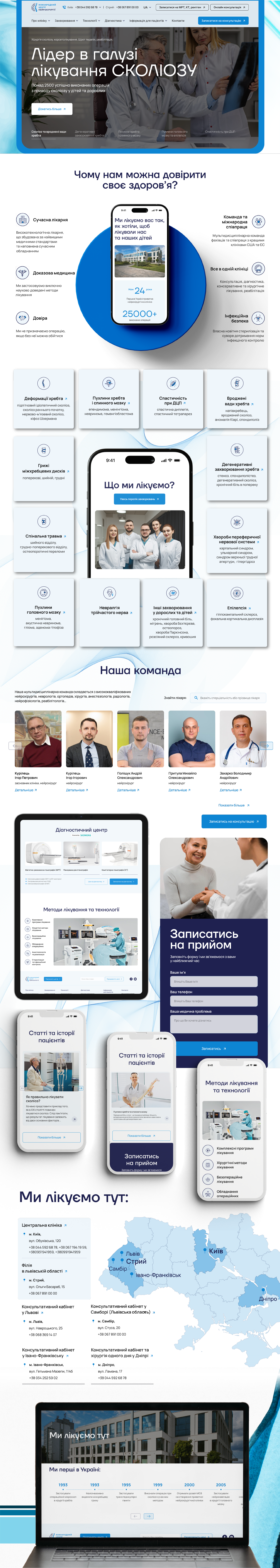 Міжнародний центр нейрохірургії | UI/UX design branding business design figma illustration interface logo ui ux web