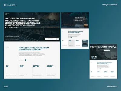 Website Design Concepts for Industrial Logistics Brand b2b platform branding concept design corporate branding design concept graphic design industrial website logistics design modern corporate ui ui exploration web concept website inspiration