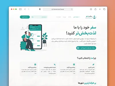 Travel Planning Website Landing Page Design app daraei design figma graphic design product design safarnameh travel ui ui ux uiux ux xd