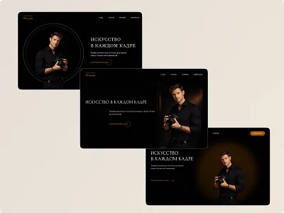 Website design for photographer studio / 2 branding design dribbble luxurydesign photographer photography typography ui ux webdesign