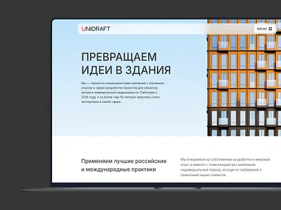 Website for the company UNIDRAFT design illustration interface mobile style ui ux web