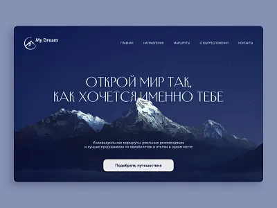 Travel vibes landing adventure figma first screen homepage landing page layoutdesign nature travel typography ui ux webdesign website
