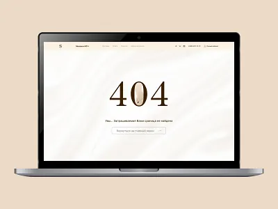 404 page of the jewelry store 404 404 page branding ecommerce figma jewelry shop store ui ux webdesign website