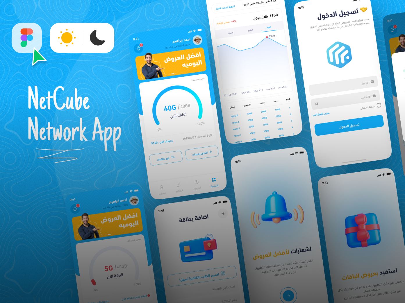 NetCube App 🚀⚡ 3d animation app branding design graphic design illustration logo ui vector
