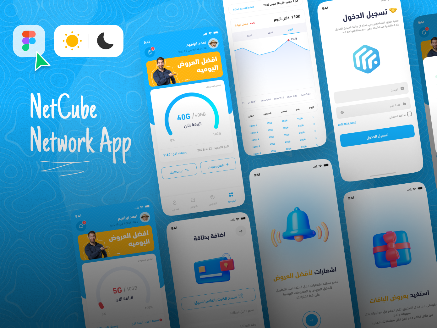 NetCube App 🚀⚡ by Ahmed Elfayomy on Dribbble