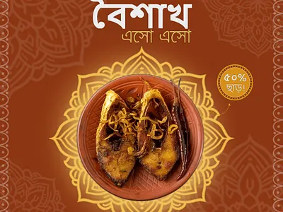 Pohela Boishakh - Traditional Food Promotion Design 🏮🐟