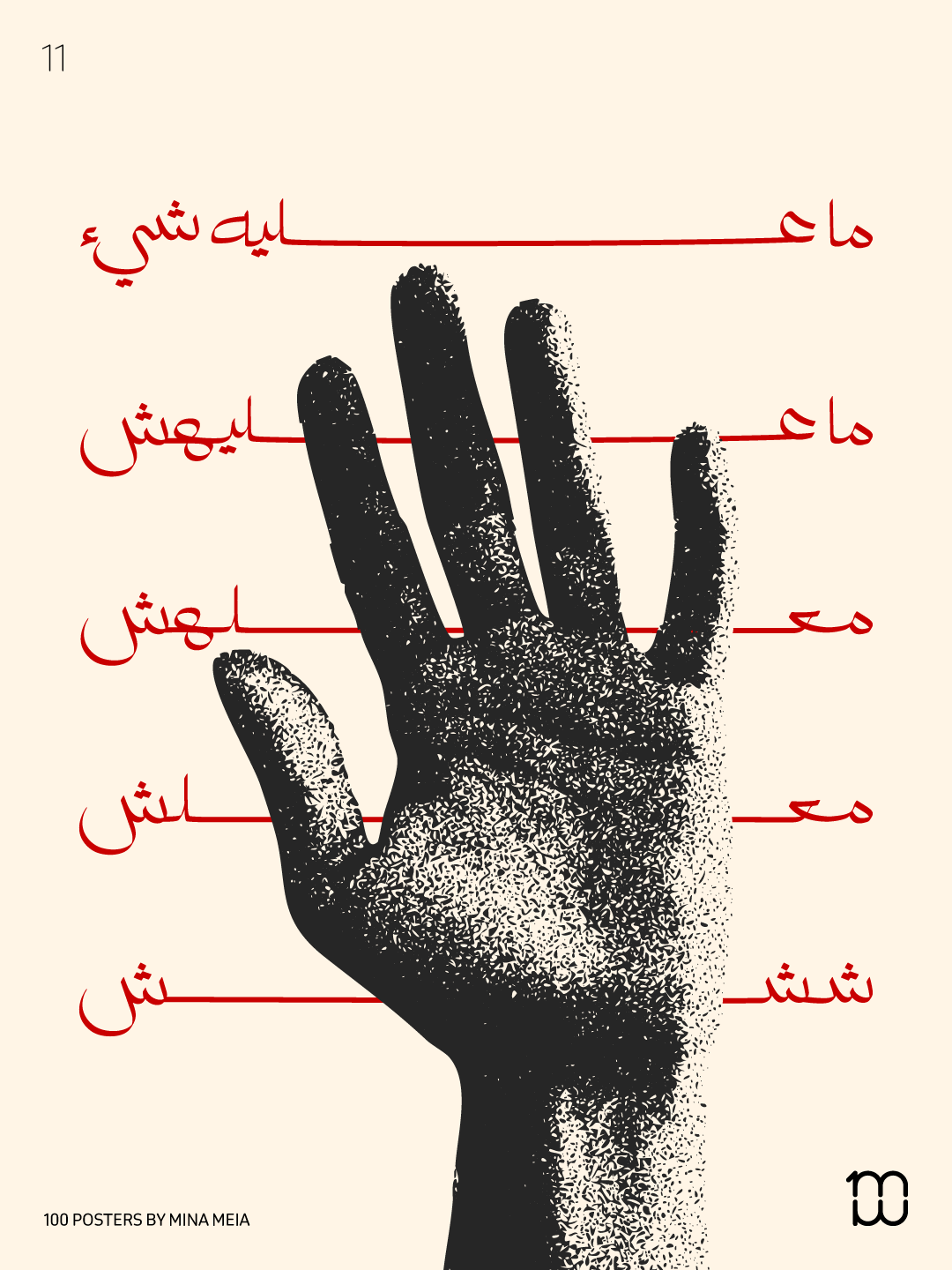 11 _100 Posters design graphic design illustration poster typography