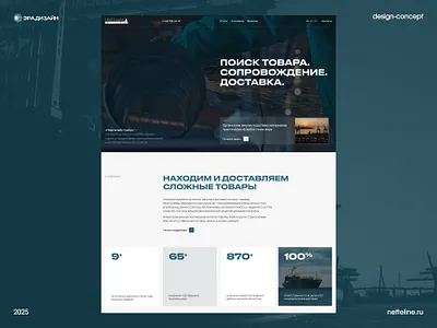 Website Design Concepts for Industrial Logistics Company Website b2b platform b2b website corporate website design concept desktop design industrial ui logistics design modern corporate ui exploration ui ux design web concept web design website inspiration