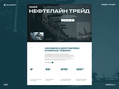 Corporate Logistics Website Design Concept b2b platform concept design design concept industrial website logistics design logistics website modern corporate modern ui ui exploration ui ux web concept web interface website inspiration